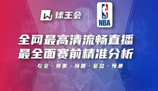 中国九游体育-关于今晨圣安东尼奥马刺调整名单以备英超，调整名单环节打磨，气氛紧张，身体对抗强度拉满的信息